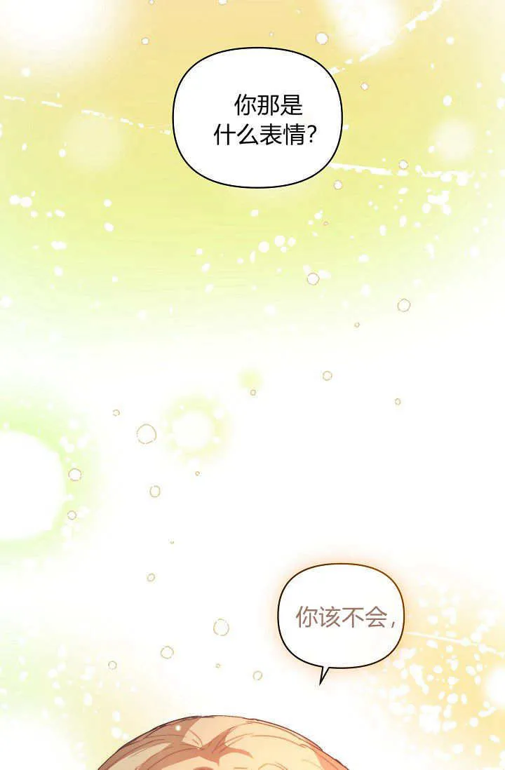 第42话 第88页