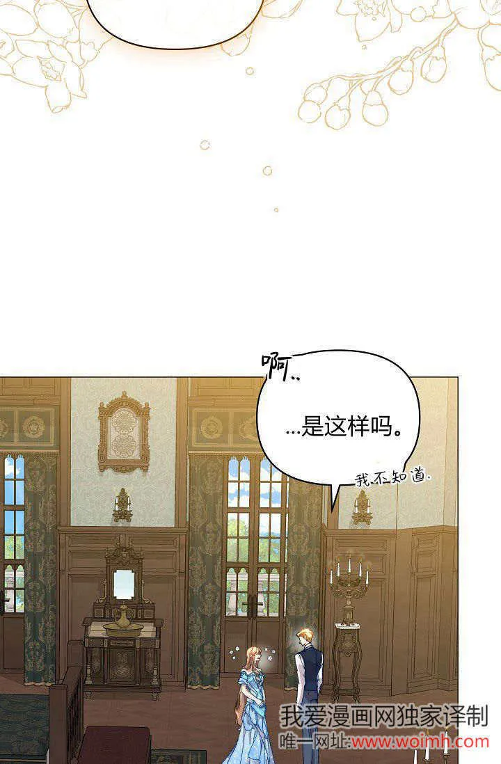 第42话 第90页