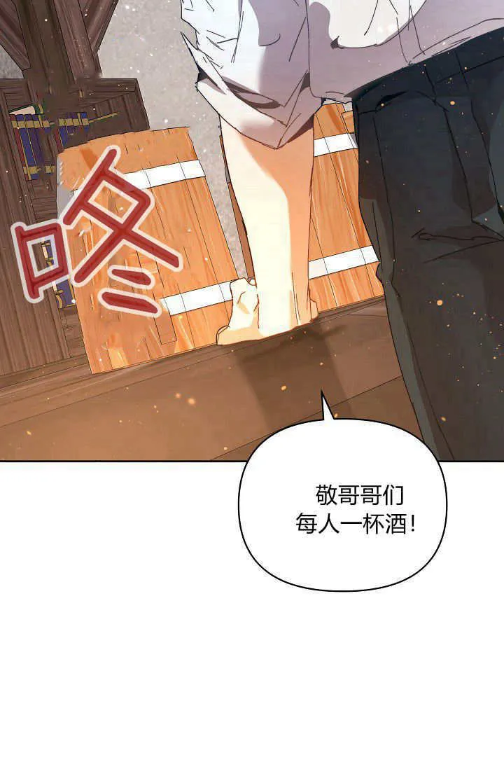 第43话 第8页