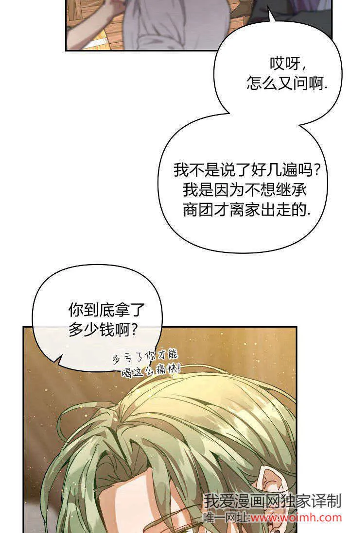第43话 第13页
