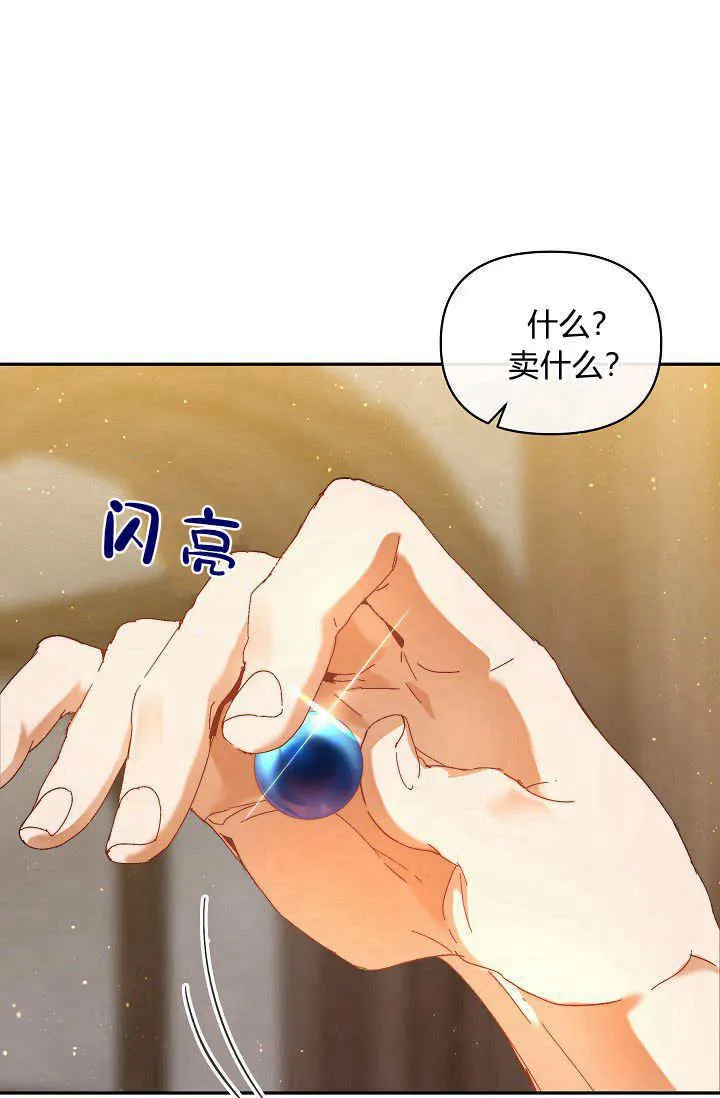 第43话 第16页