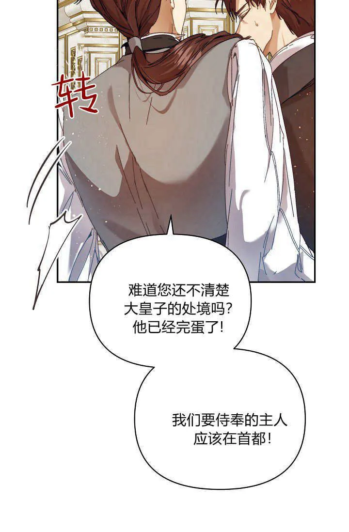 第43话 第38页