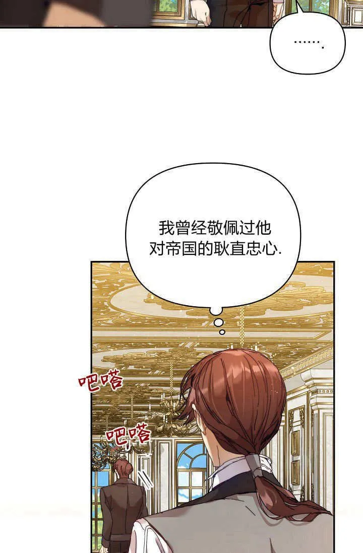 第43话 第42页