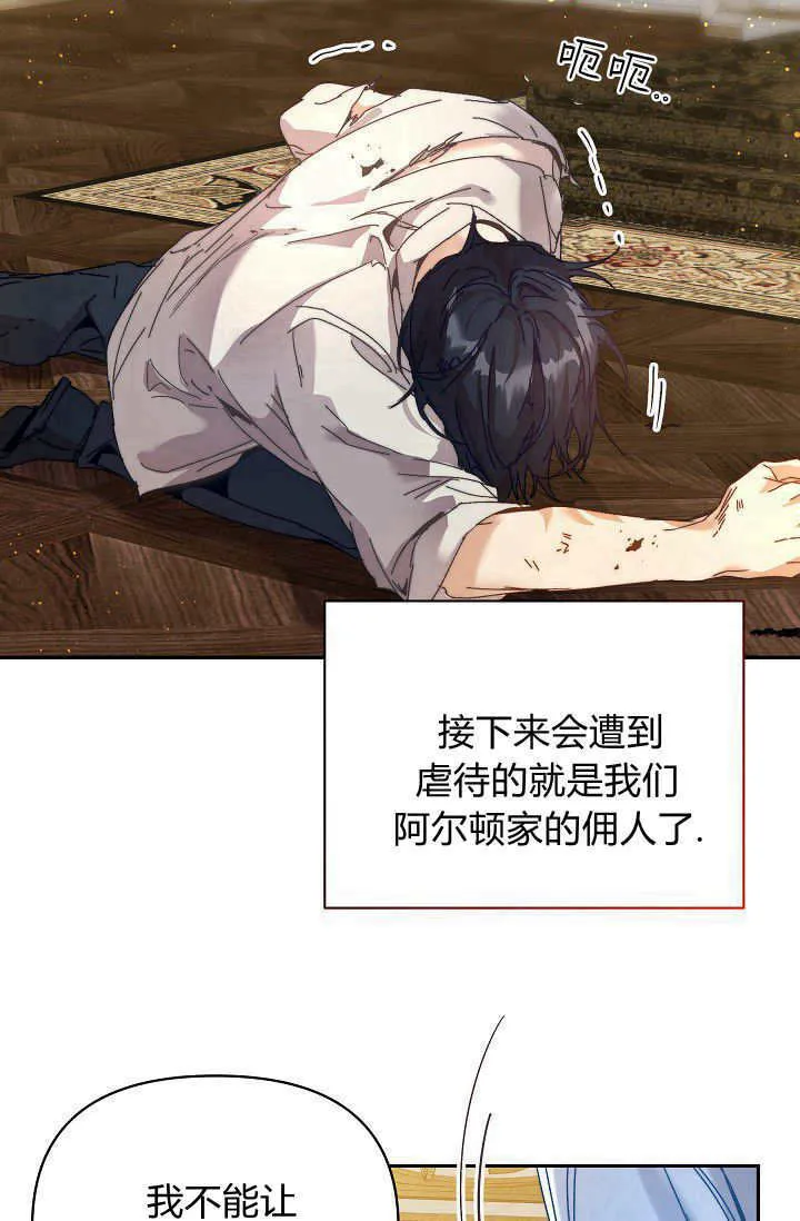第43话 第52页