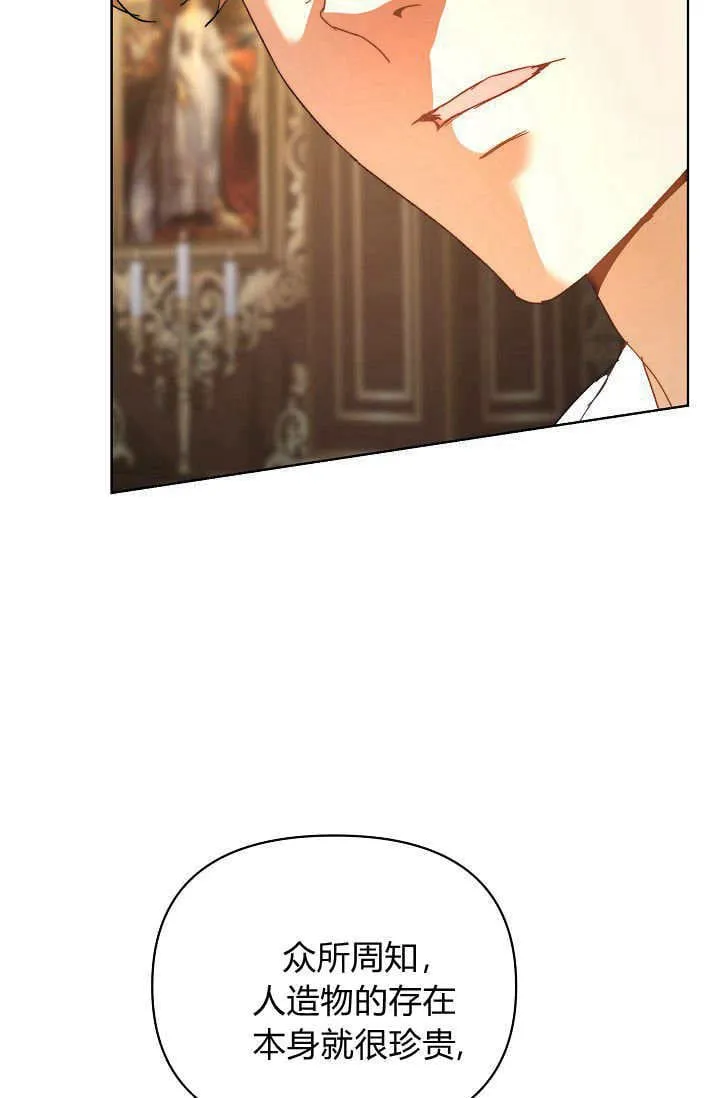 第43话 第57页