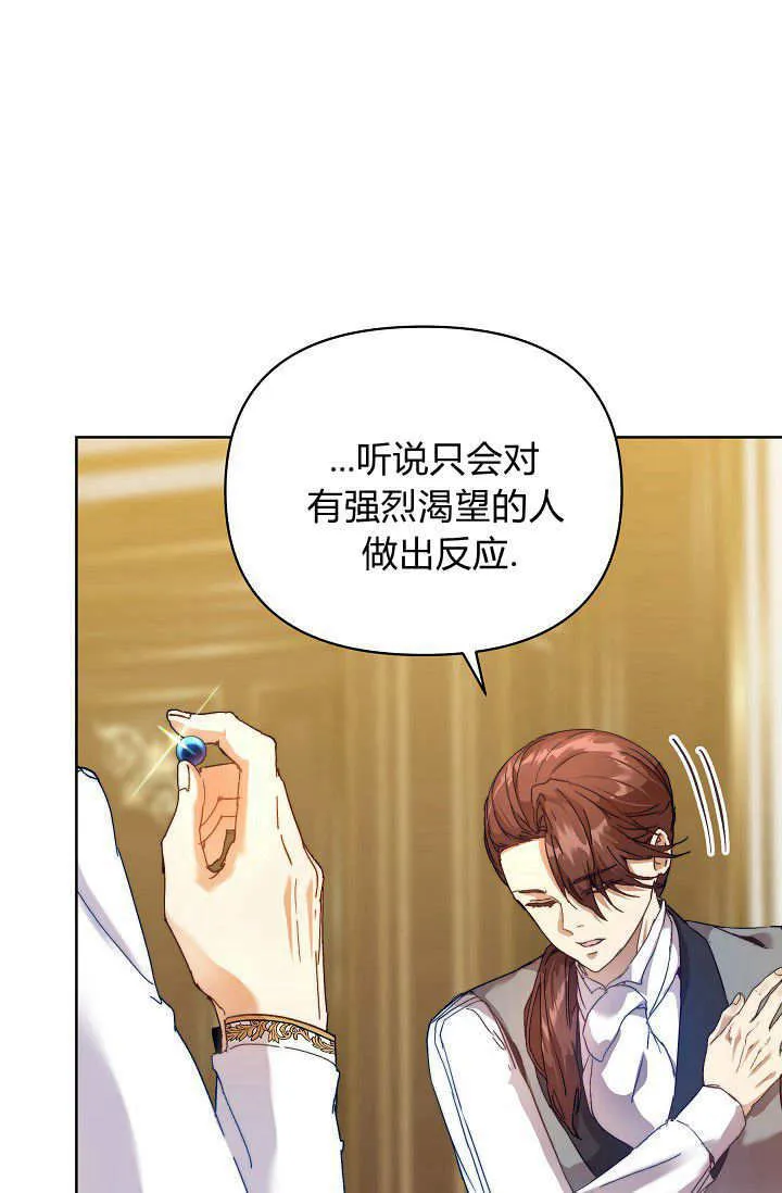 第43话 第61页