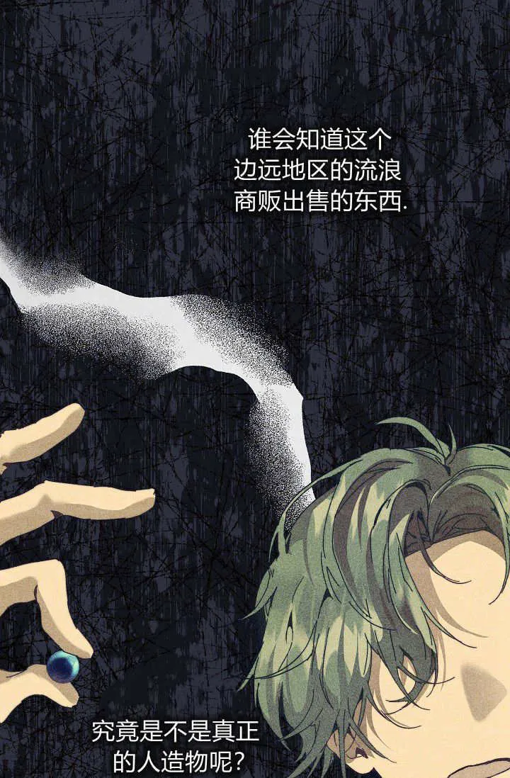 第43话 第63页