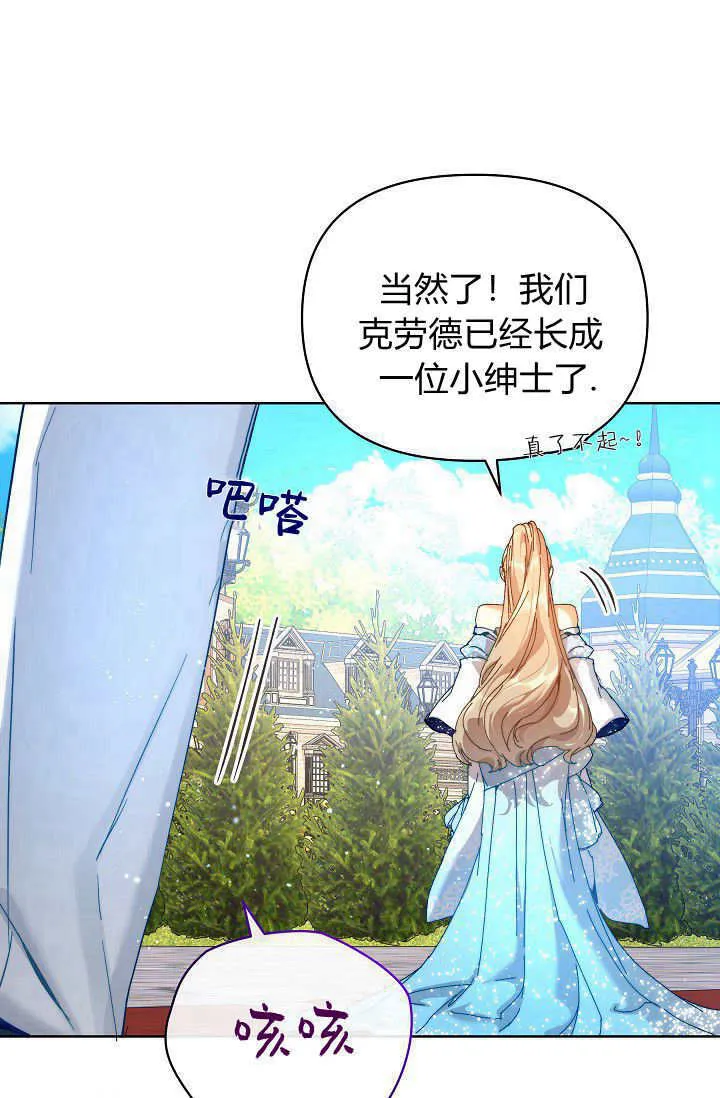 第43话 第103页