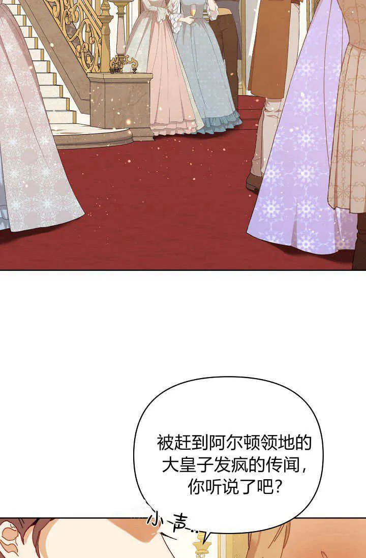第44话 第9页
