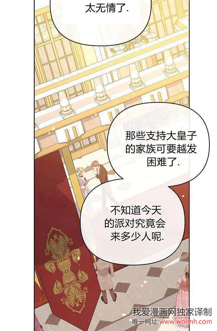第44话 第11页