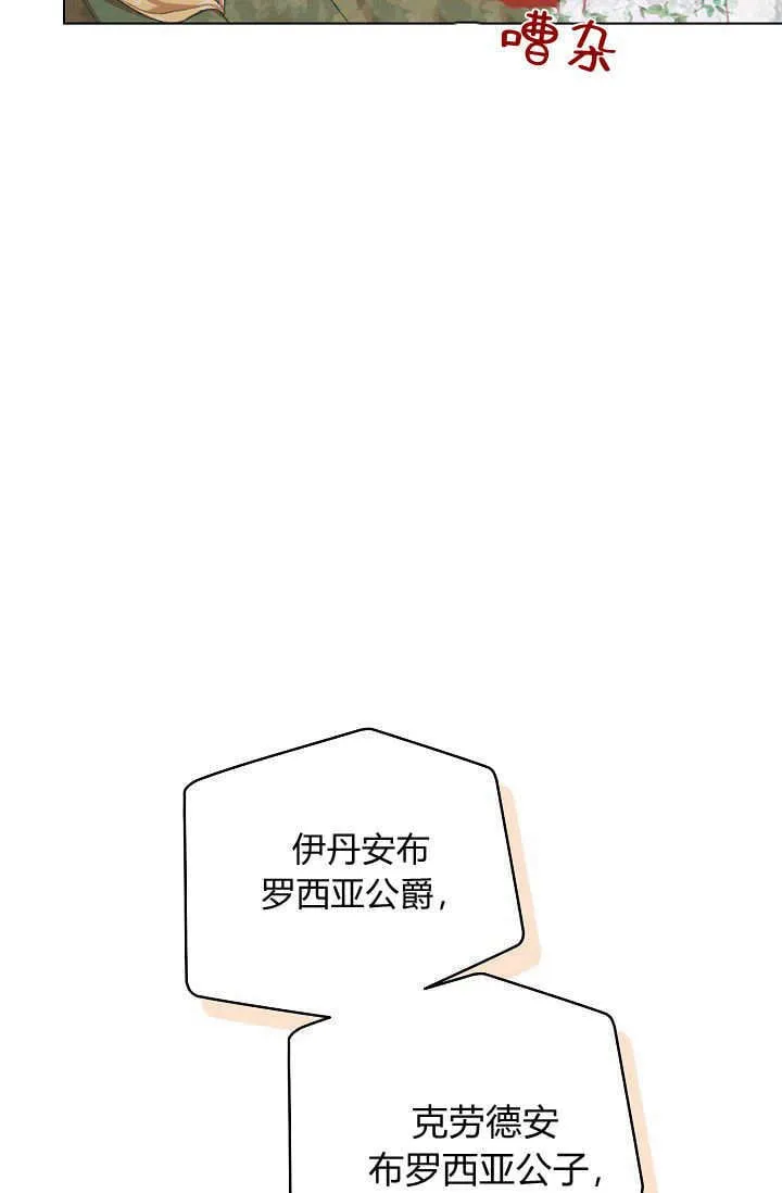 第44话 第16页