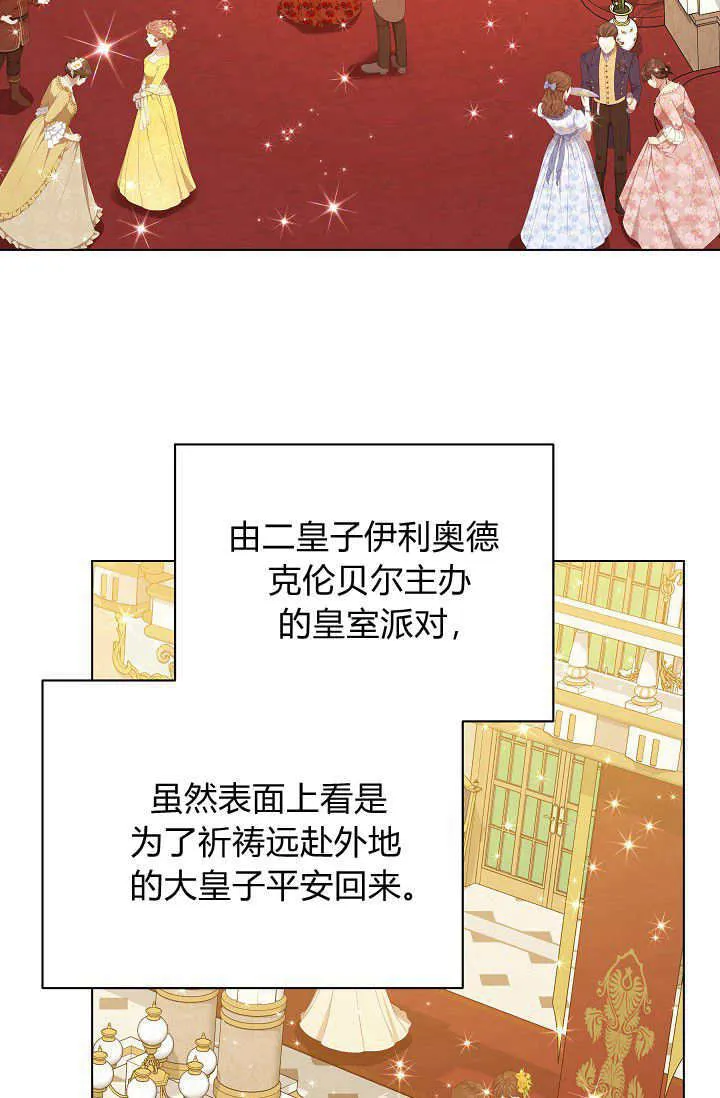 第44话 第38页
