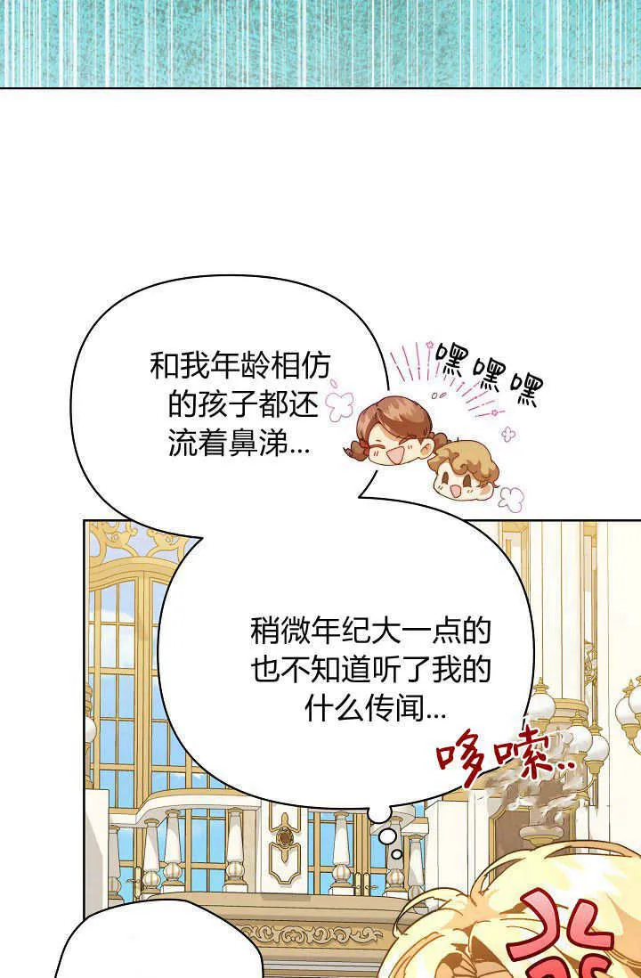 第44话 第53页