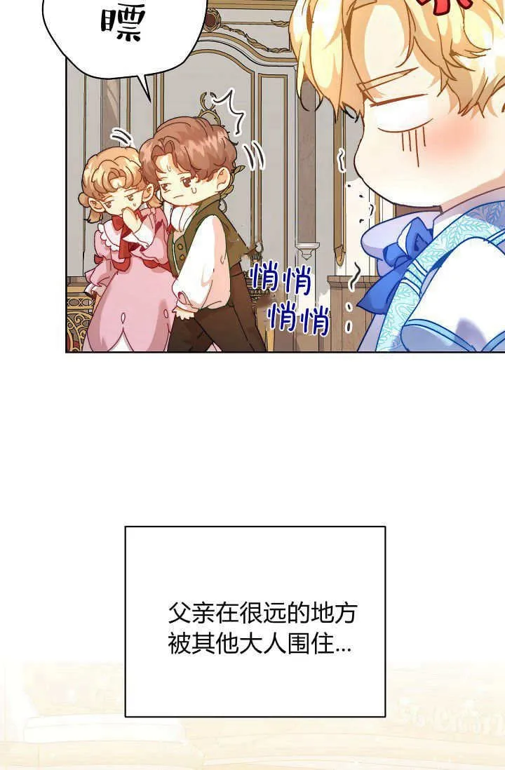 第44话 第54页
