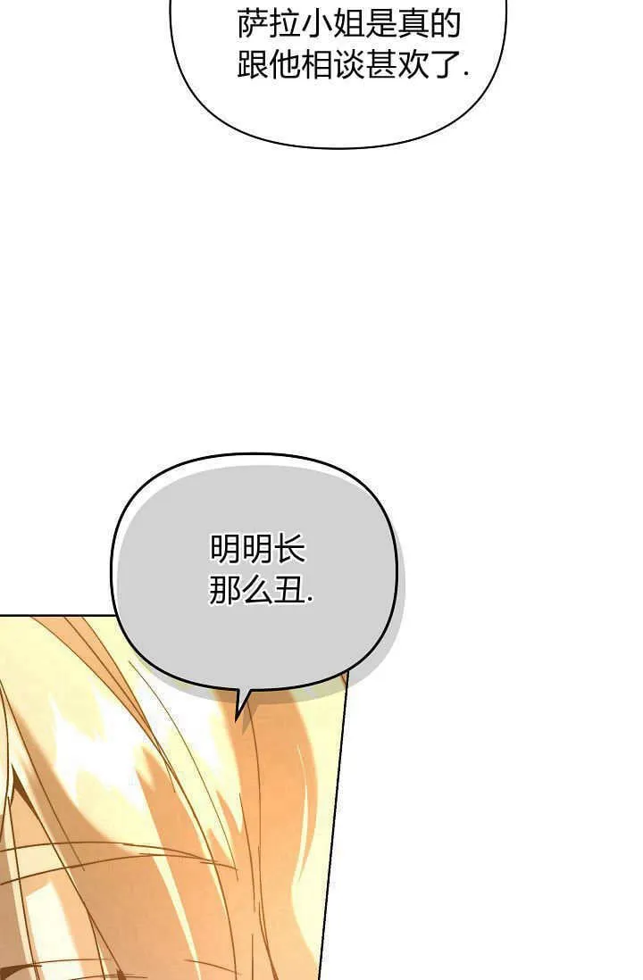 第44话 第70页