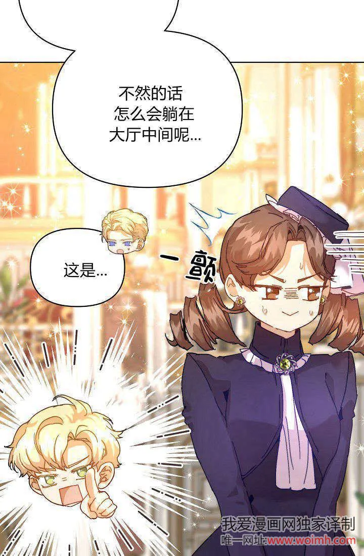 第44话 第90页