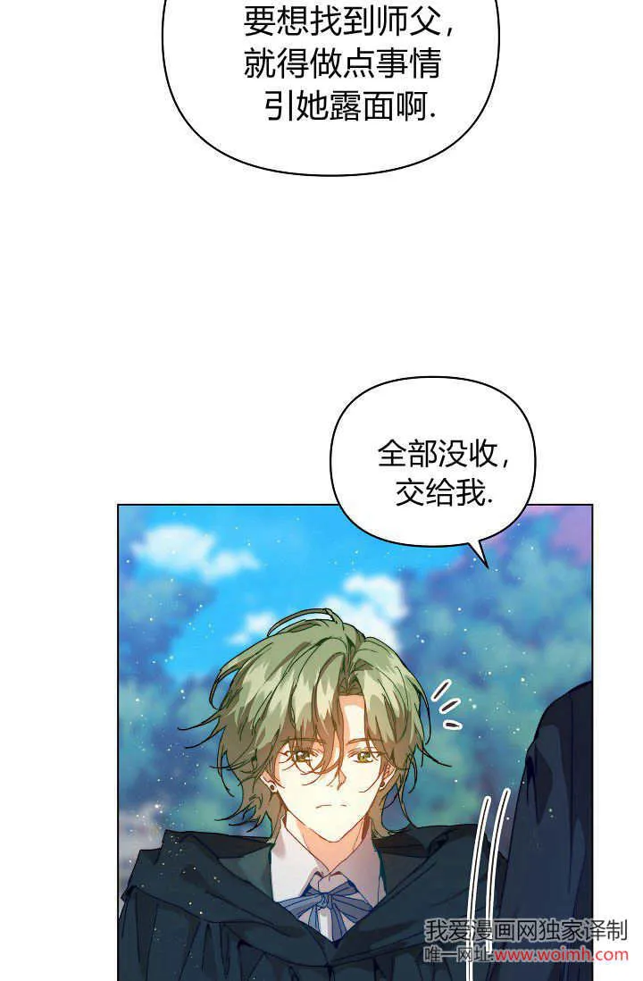 第45话 第9页