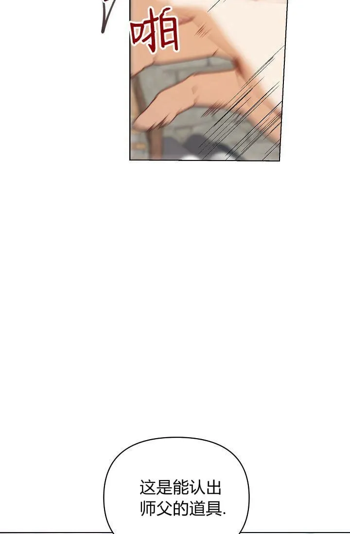 第45话 第25页
