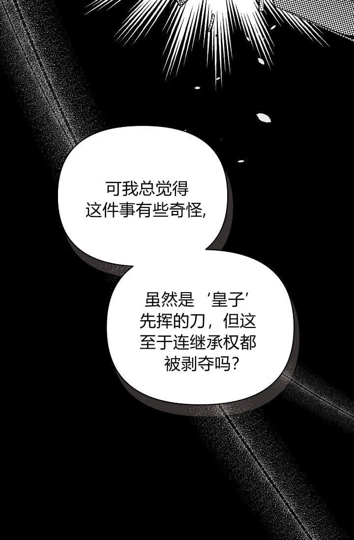 第45话 第30页