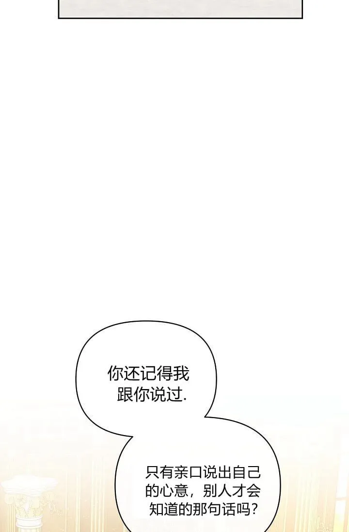第45话 第38页