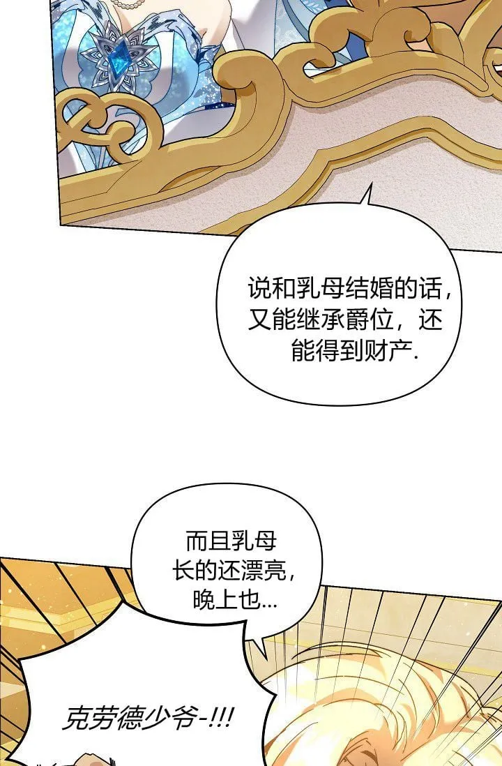 第45话 第47页
