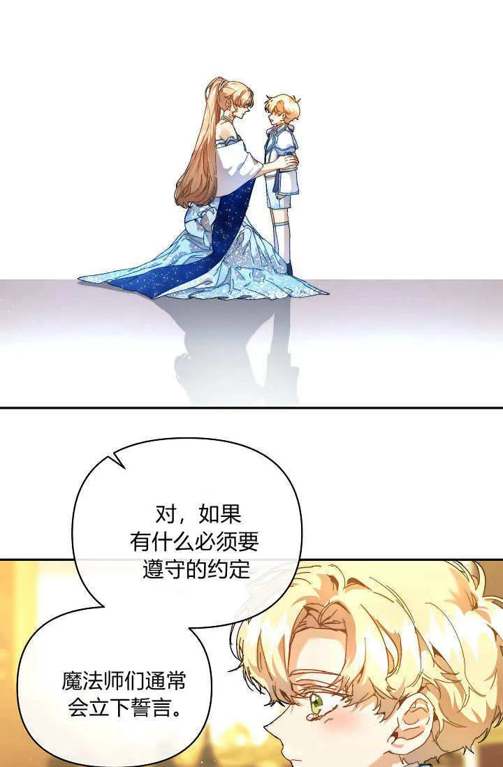 第46话 第2页