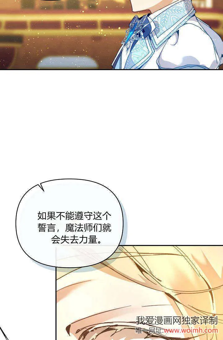 第46话 第3页