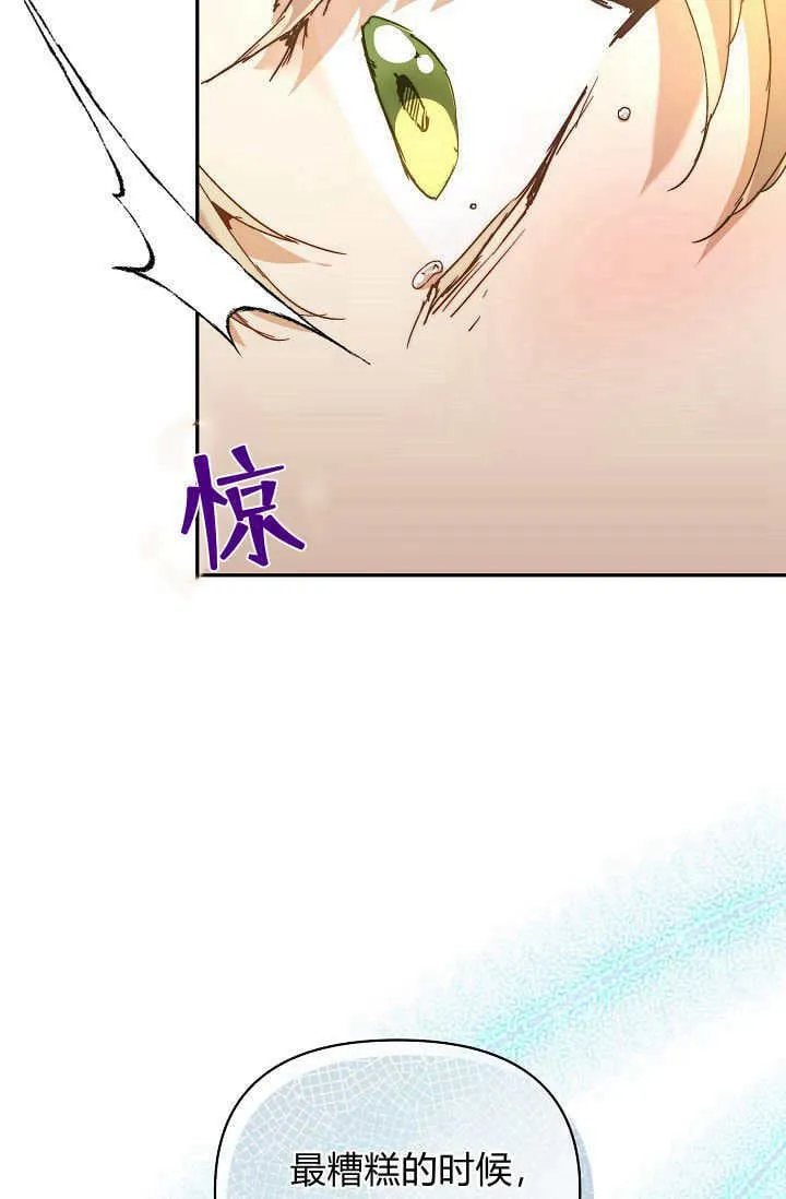 第46话 第4页