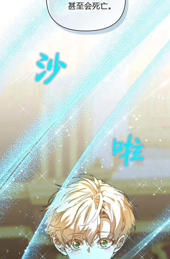 第46话 第5页