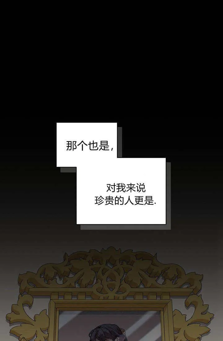 第46话 第21页