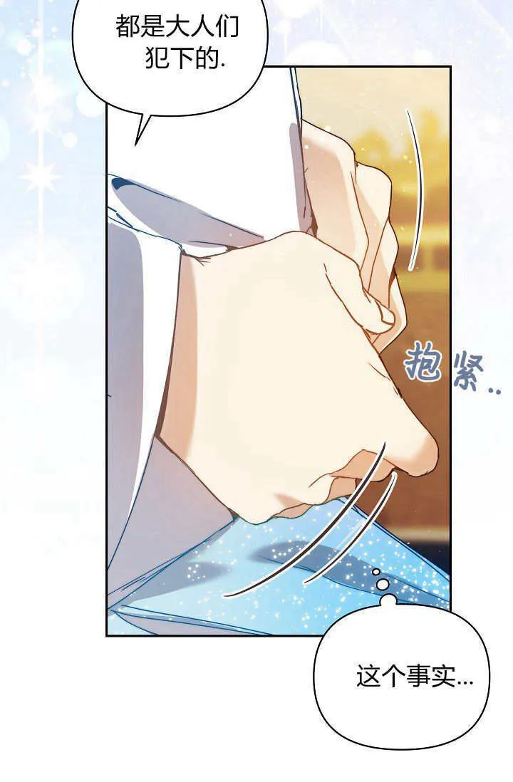 第46话 第40页