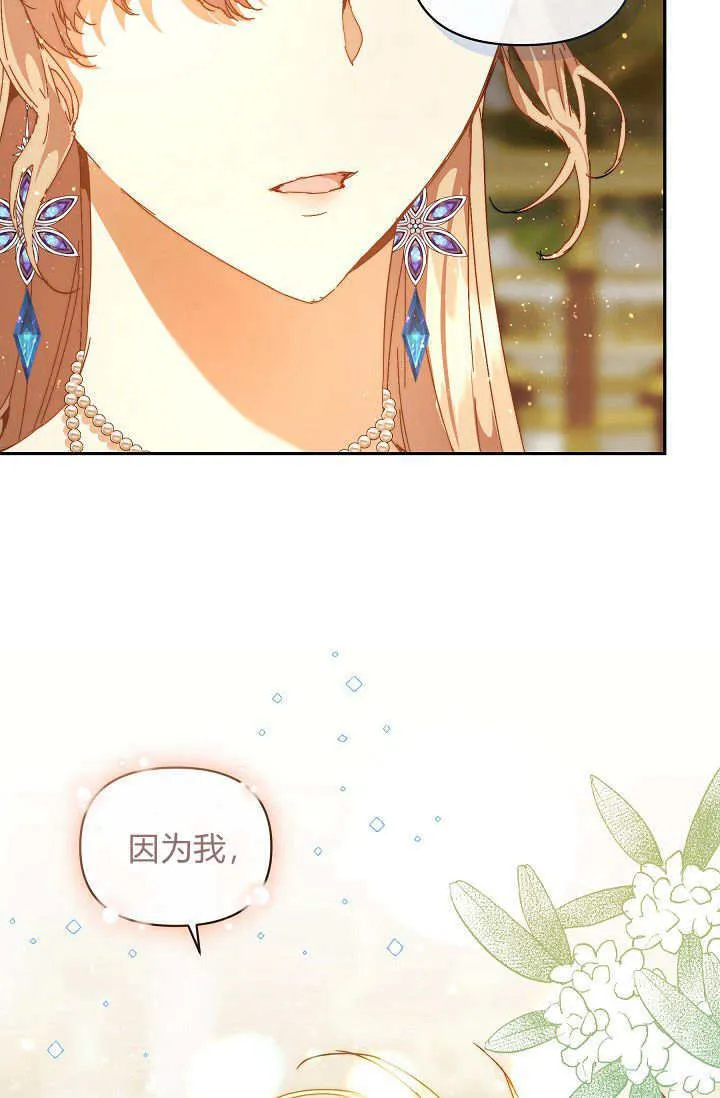 第46话 第54页