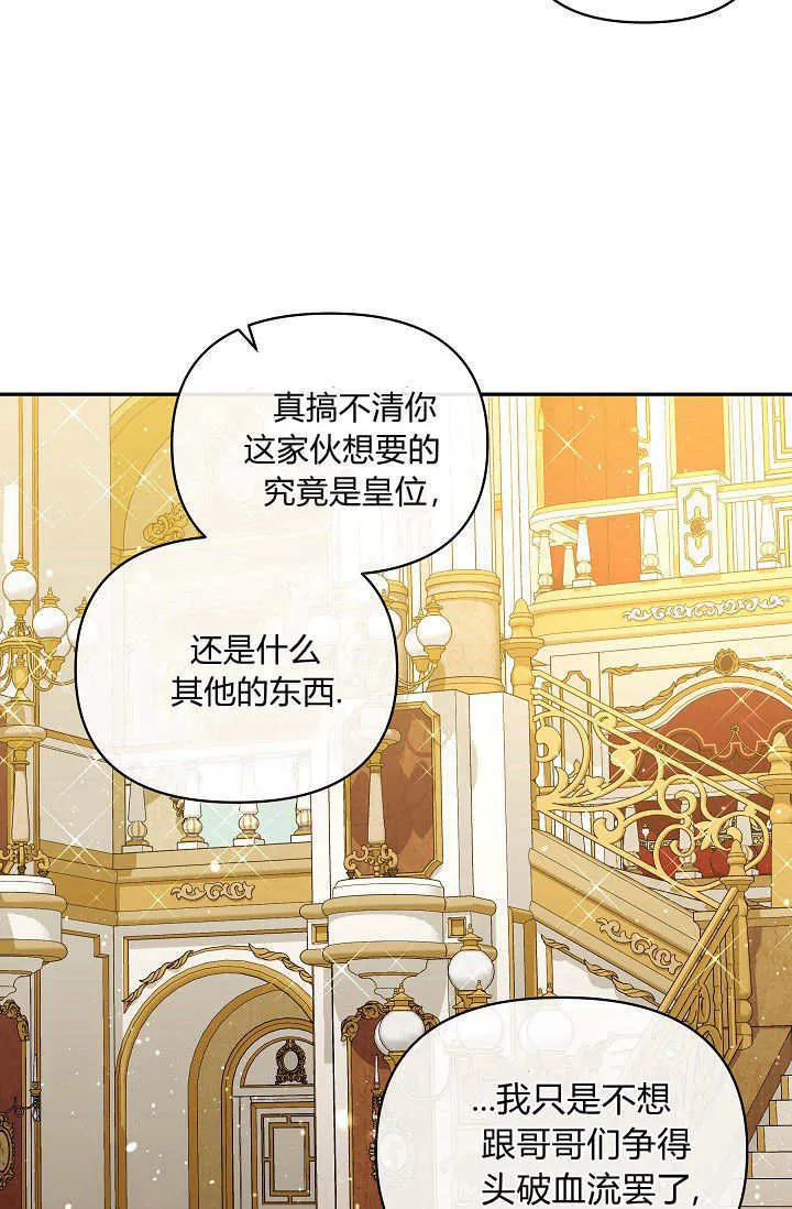 第46话 第77页