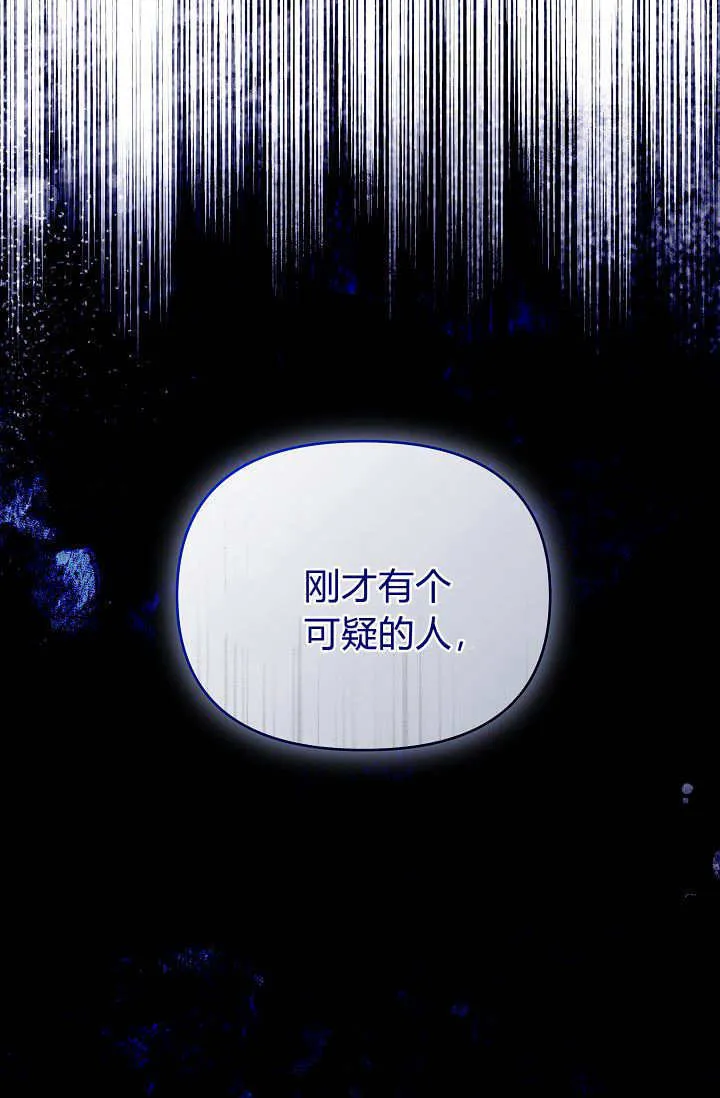 第46话 第103页