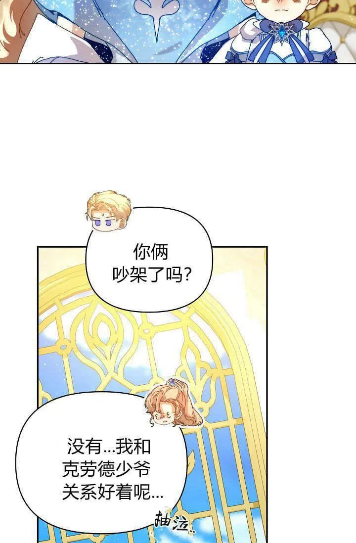 第47话 第3页
