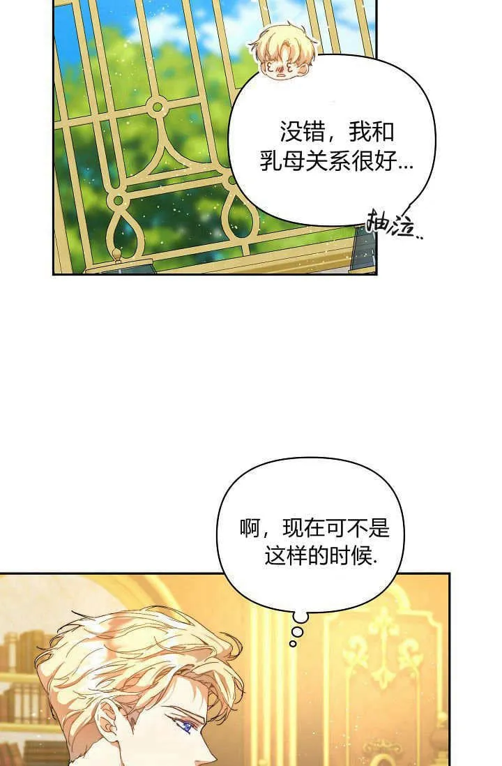 第47话 第4页