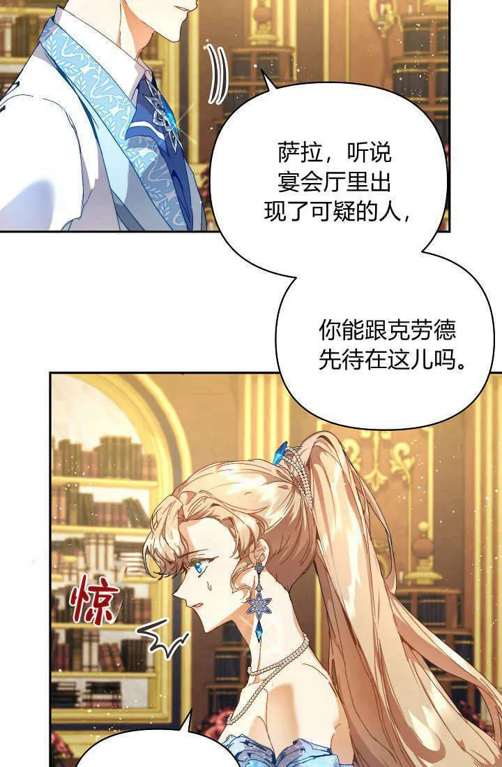 第47话 第5页