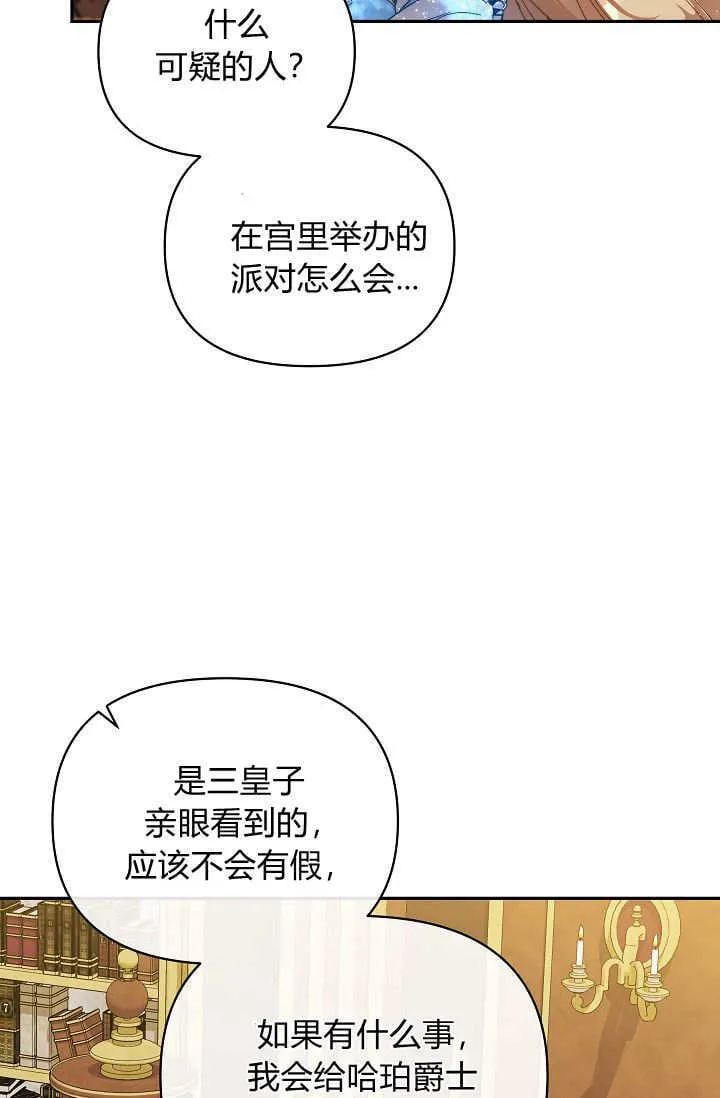 第47话 第6页