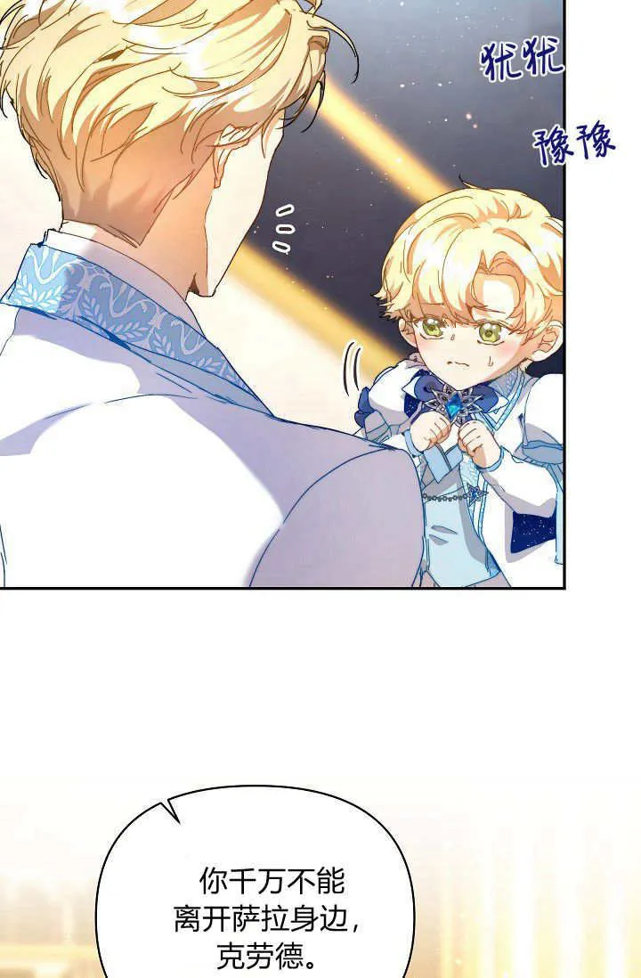 第47话 第8页