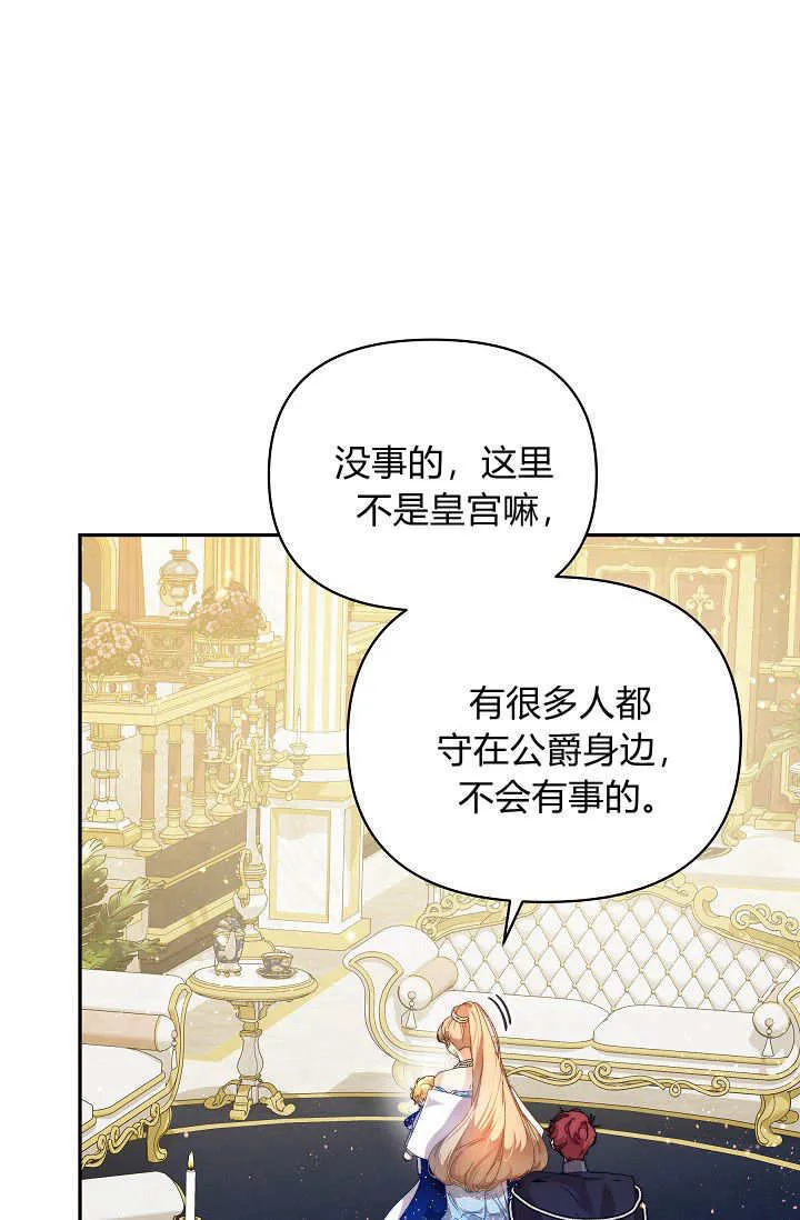 第47话 第15页