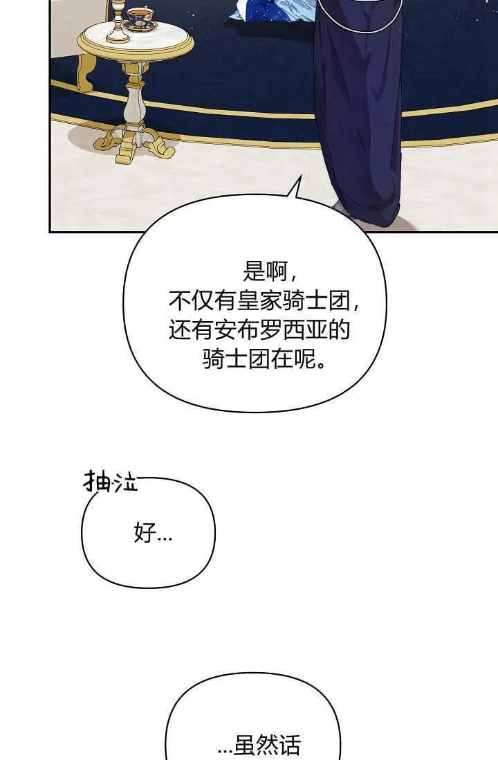 第47话 第16页
