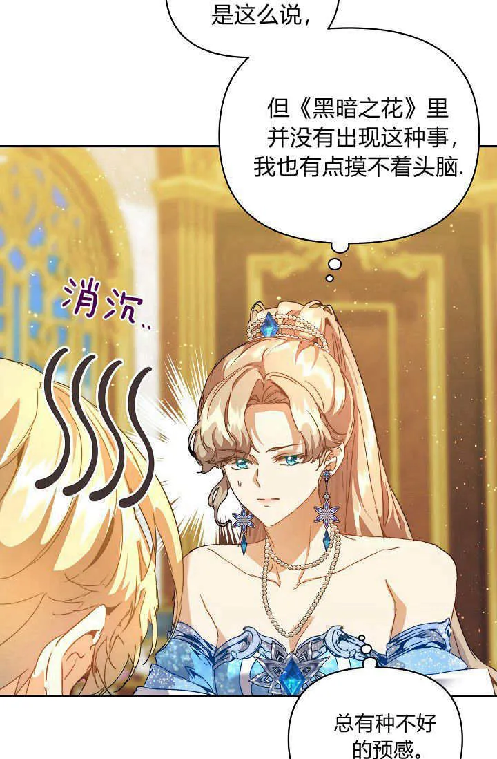 第47话 第17页