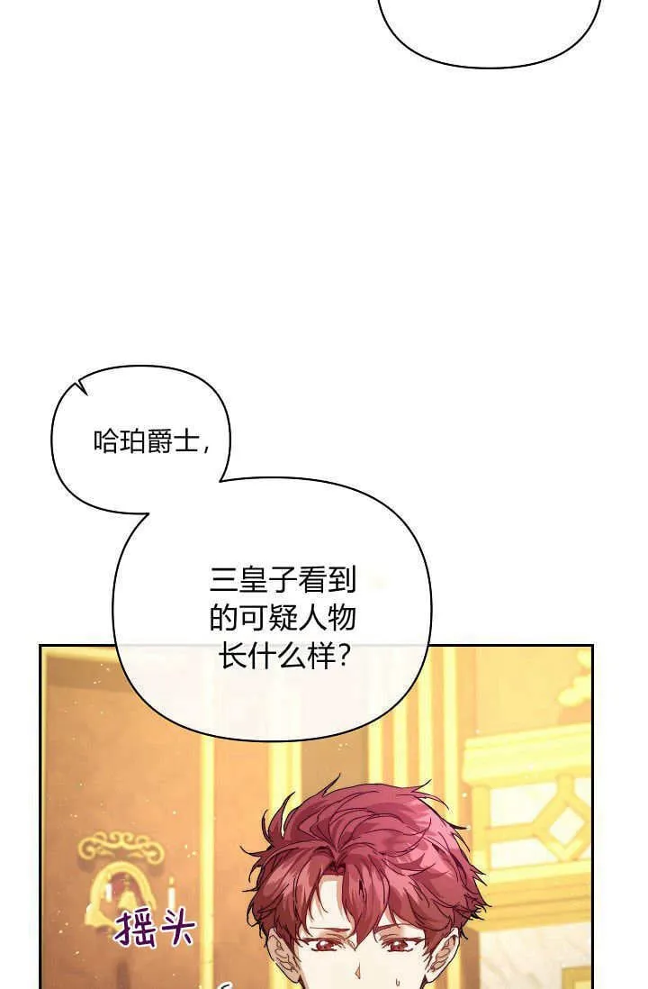 第47话 第18页