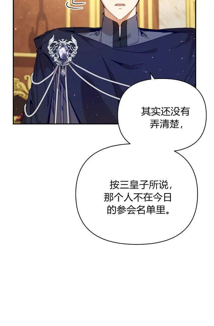 第47话 第19页
