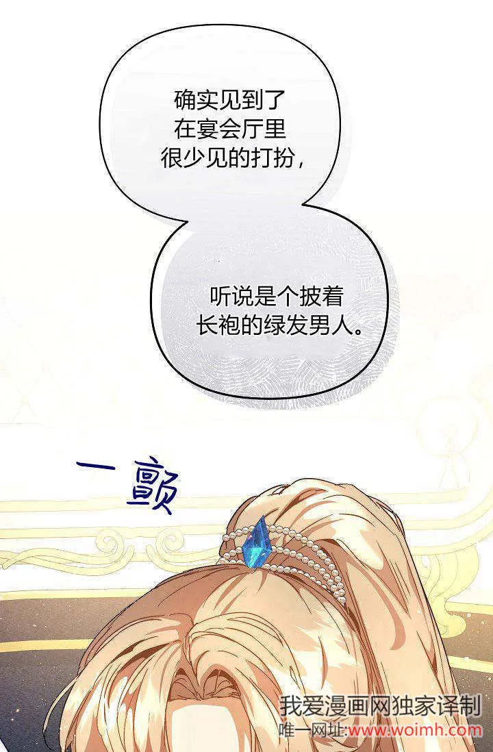 第47话 第20页