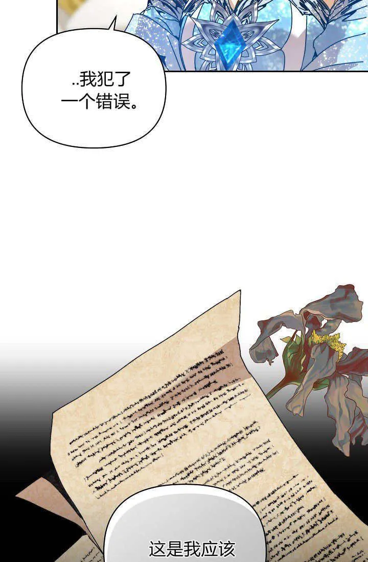第47话 第37页