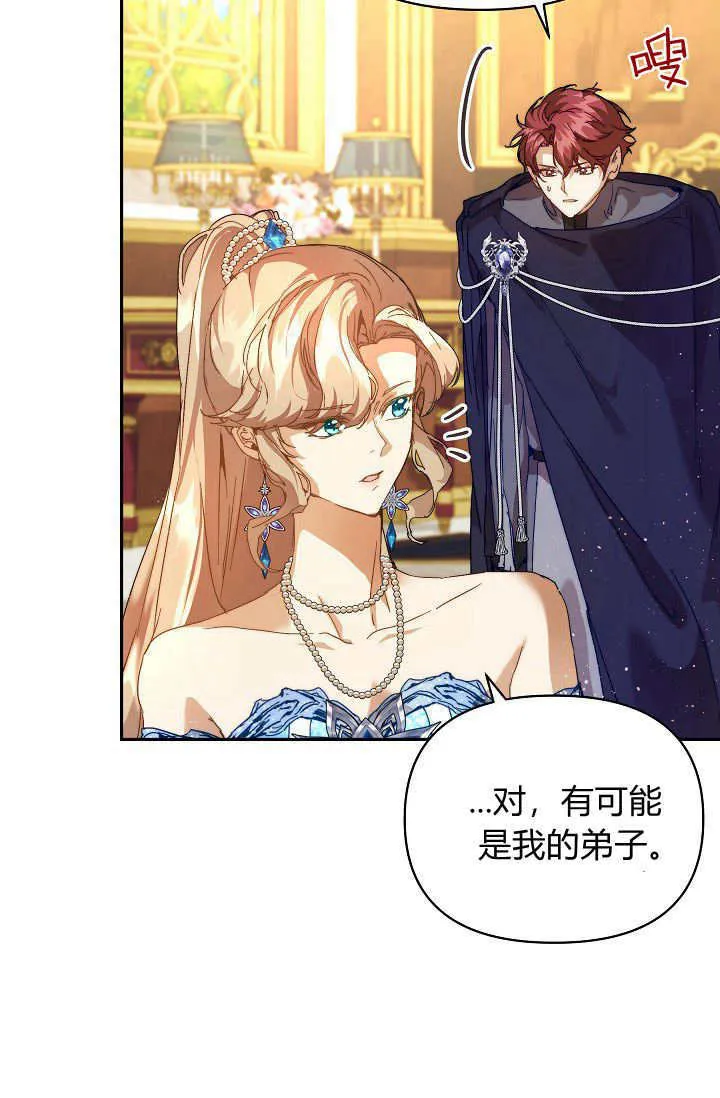 第47话 第42页
