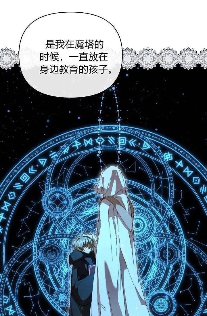 第47话 第43页