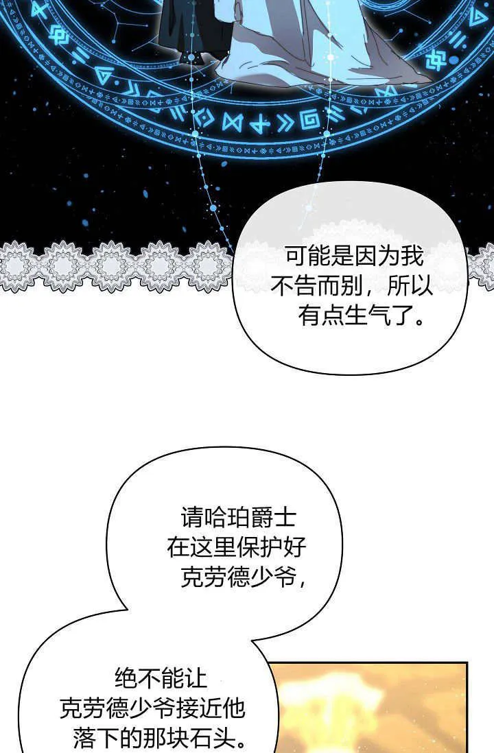 第47话 第44页