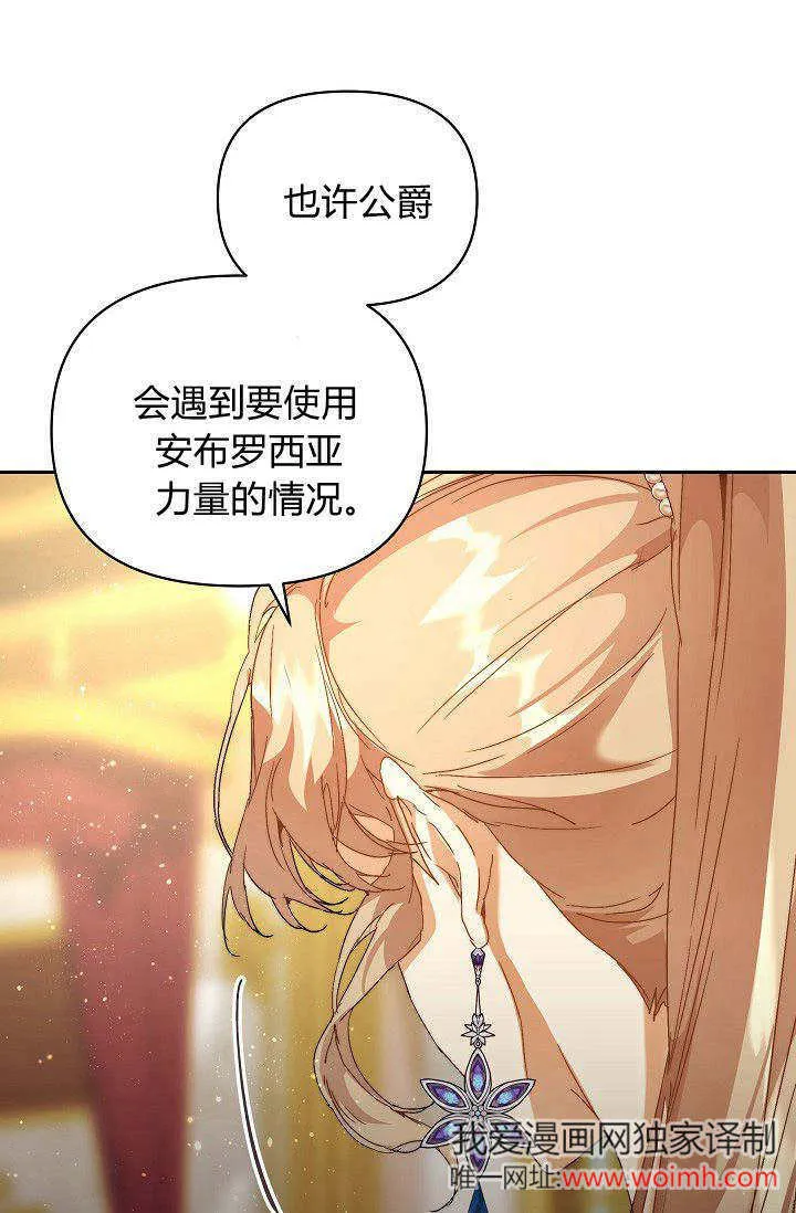 第47话 第46页